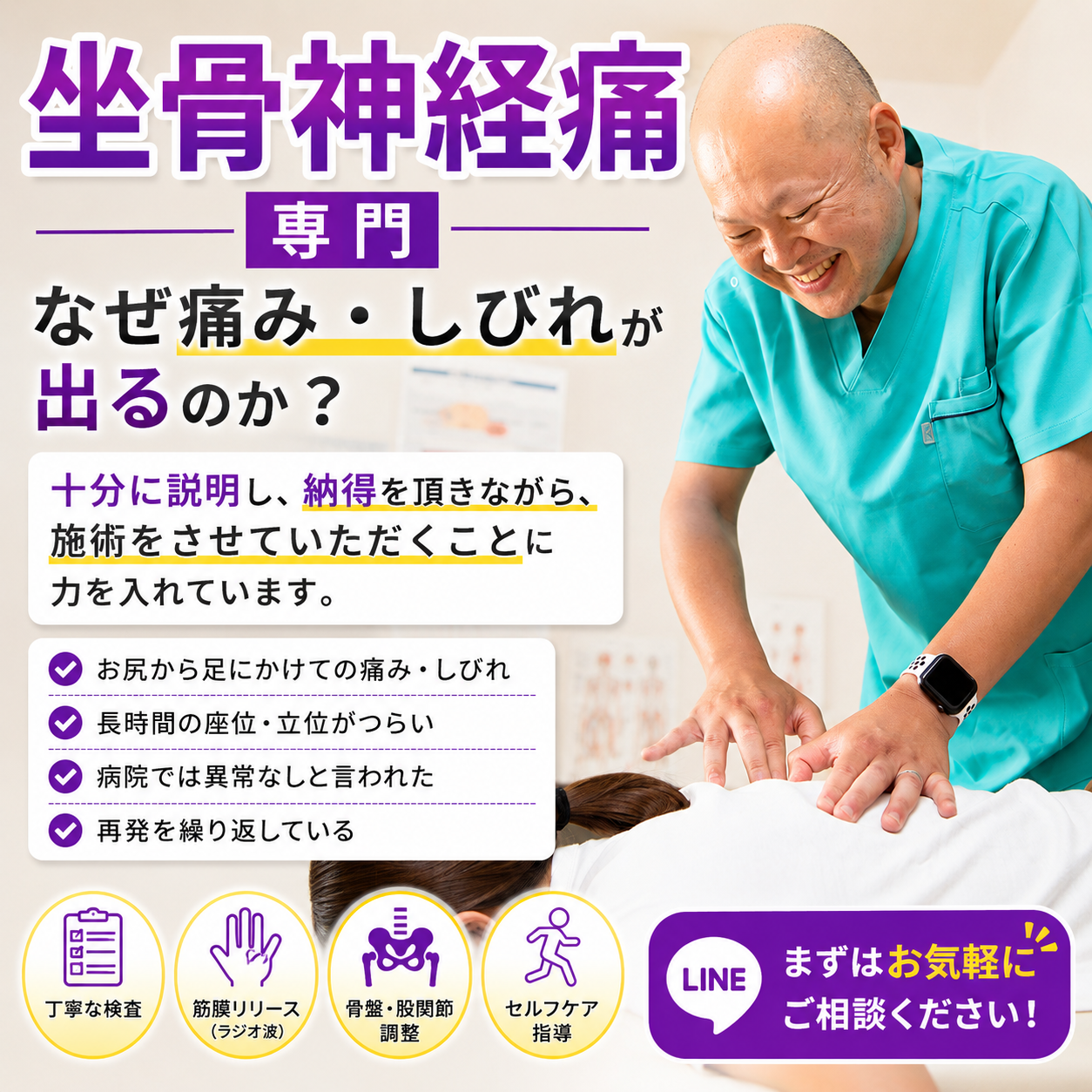 坐骨神経痛 画像