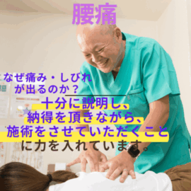 腰痛画像